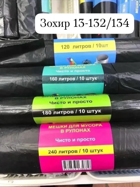 Мешки для мусора черные — фото 1