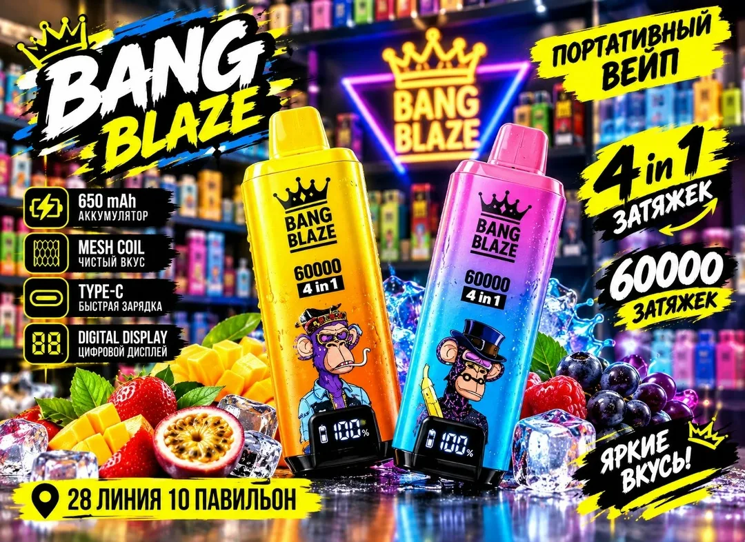 Bang Blaze 60K