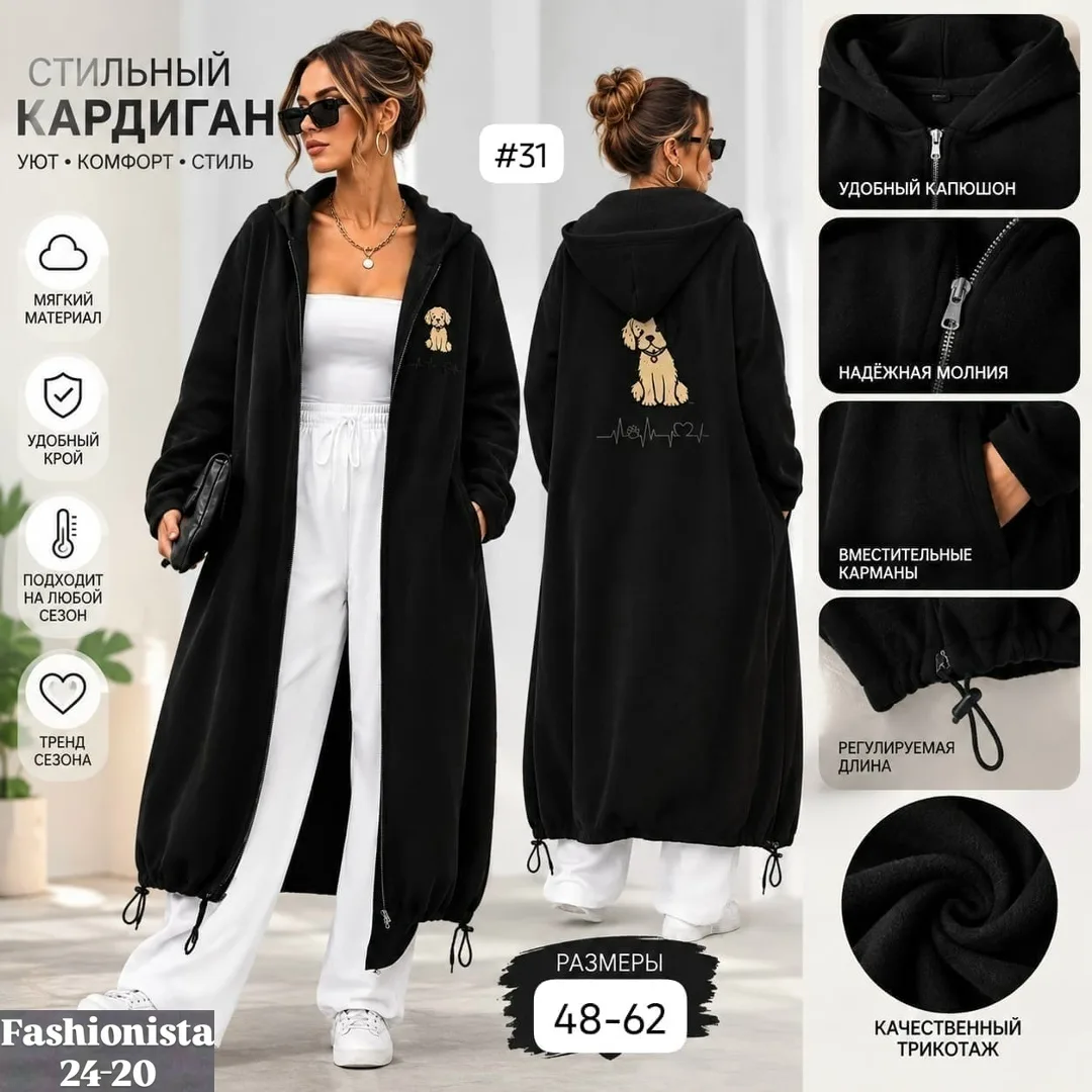 Уютный, практичный и модный кардиган на каждый день — фото 1