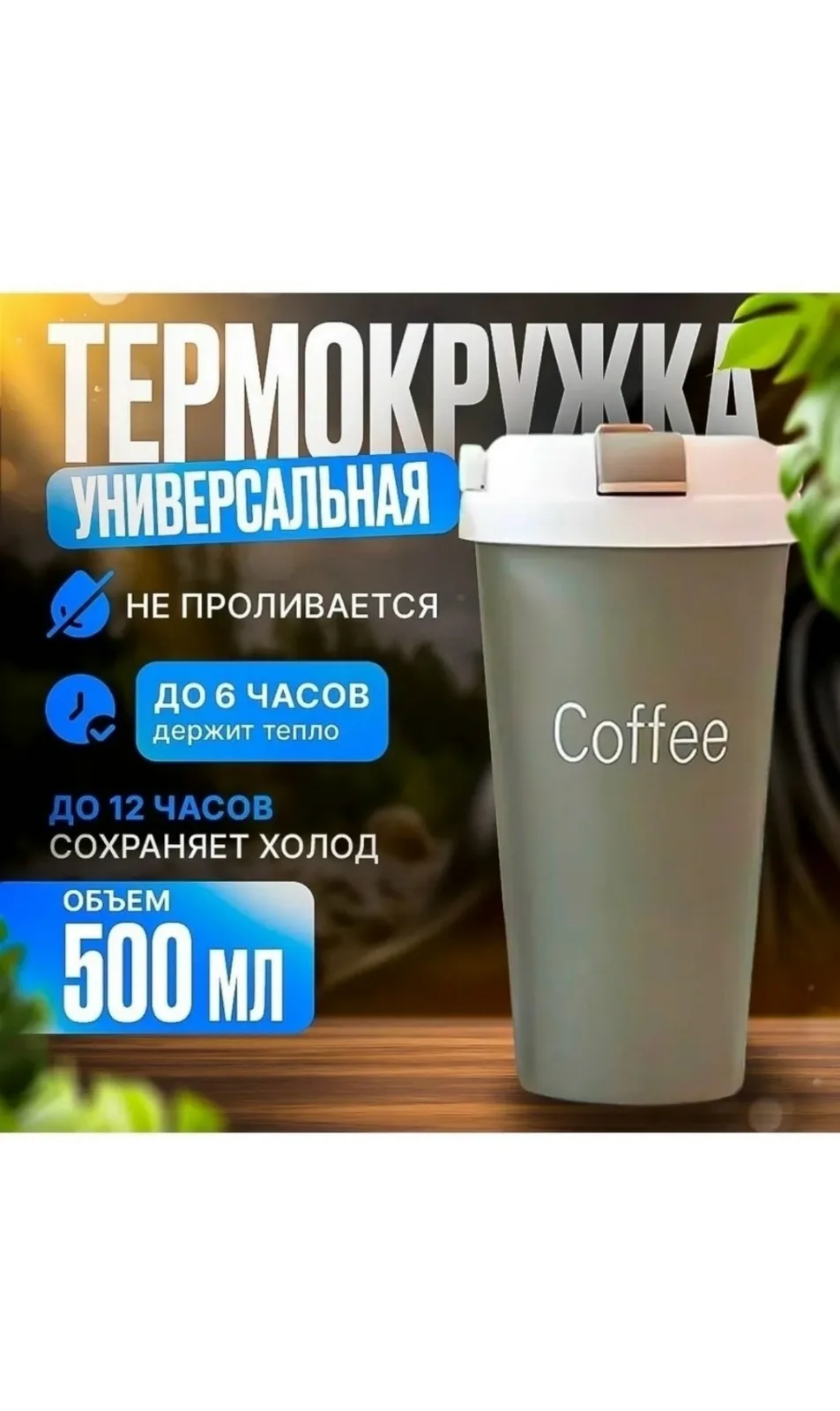 Косметика уютный кофе всегда под рукой — фото 8