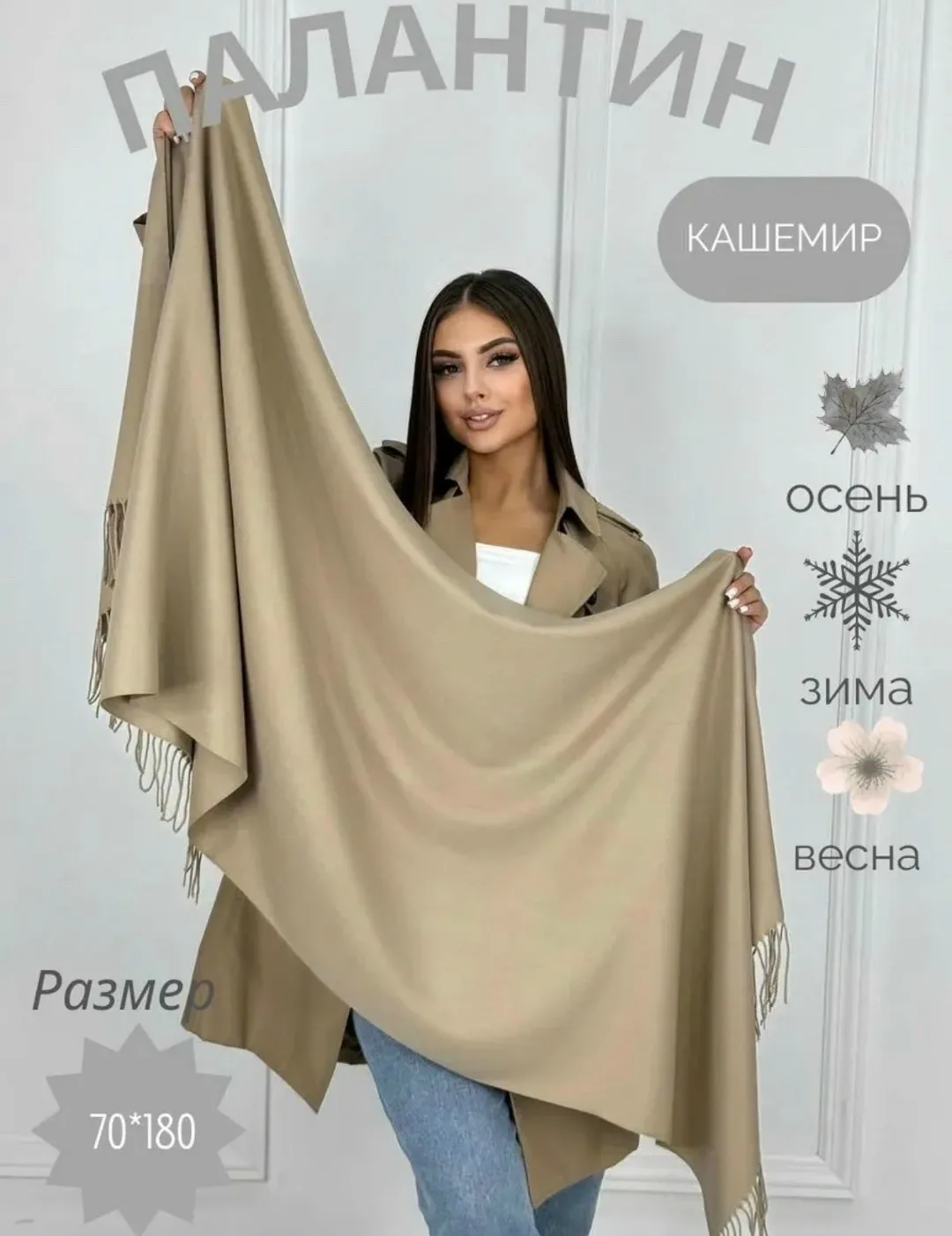 Шарф Magic Trans ПАЛАНТИНОВ — фото 1