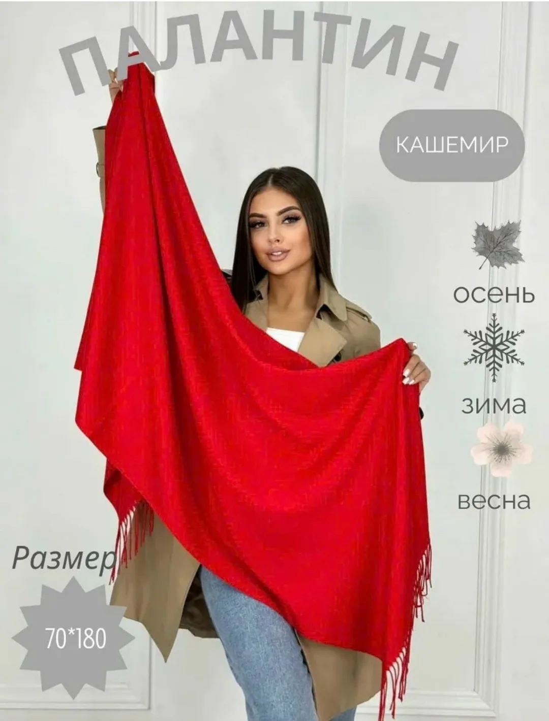 Шарф Magic Trans ПАЛАНТИНОВ — фото 2