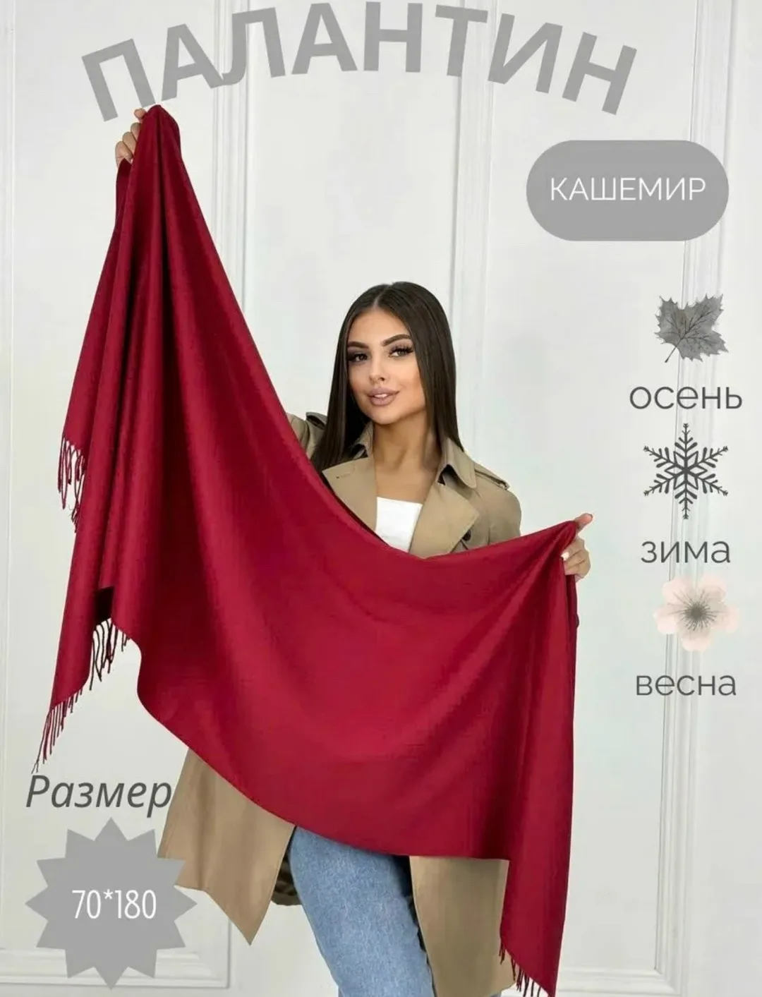 Шарф Magic Trans ПАЛАНТИНОВ — фото 3