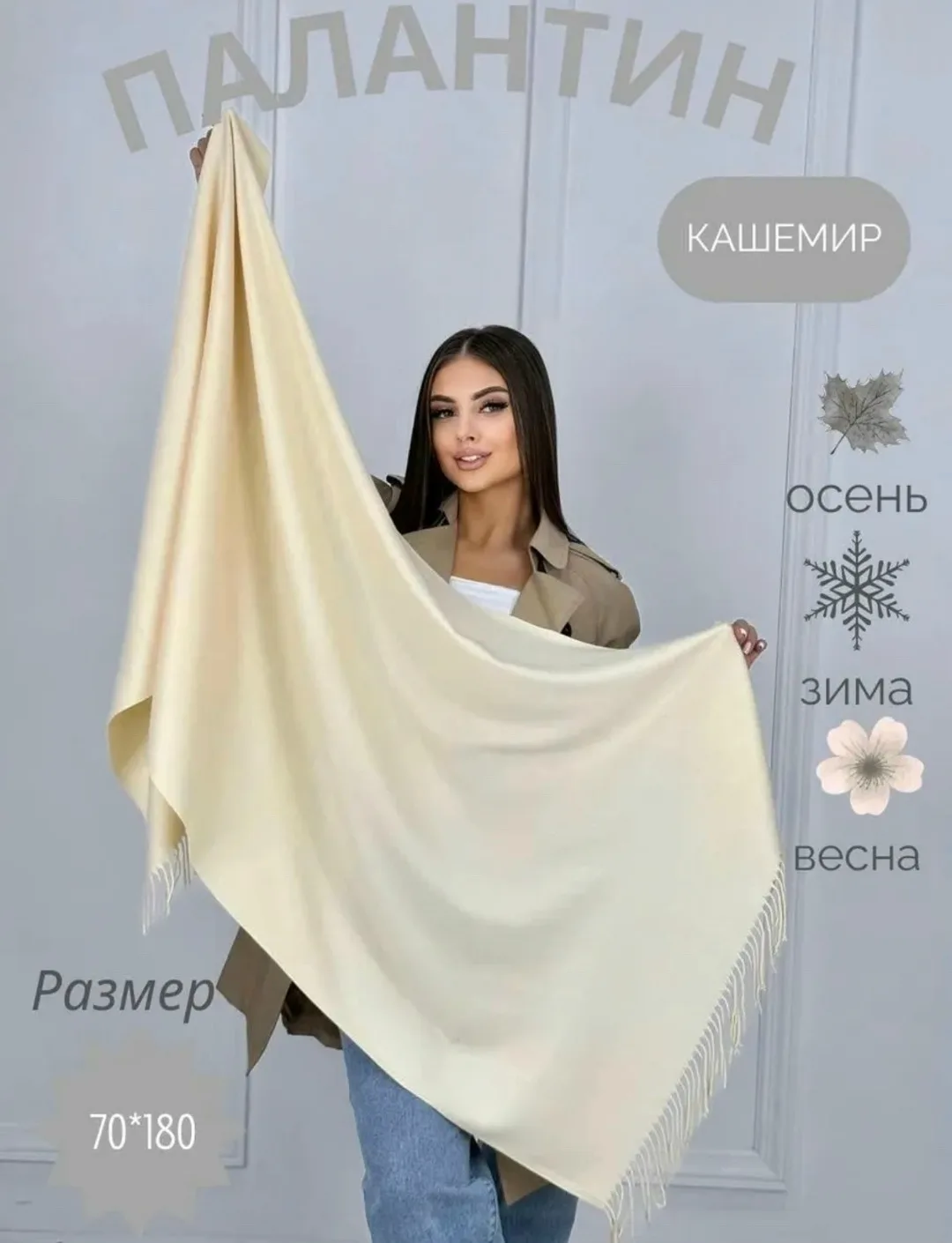 Шарф Magic Trans ПАЛАНТИНОВ — фото 4
