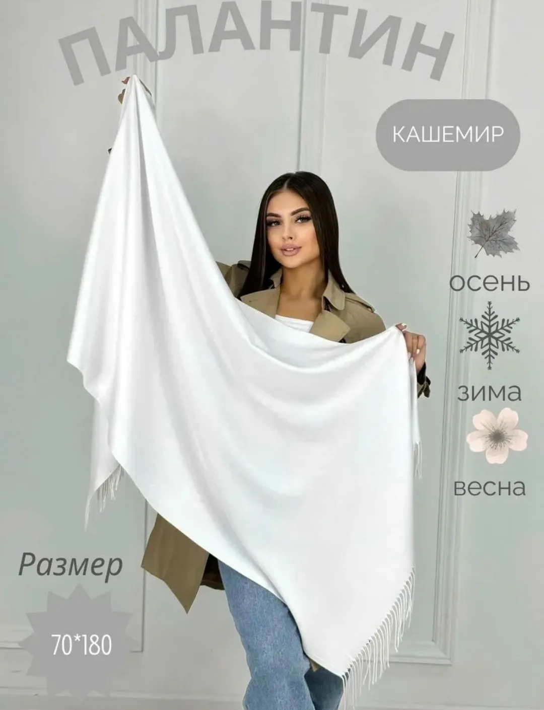Шарф Magic Trans ПАЛАНТИНОВ — фото 5