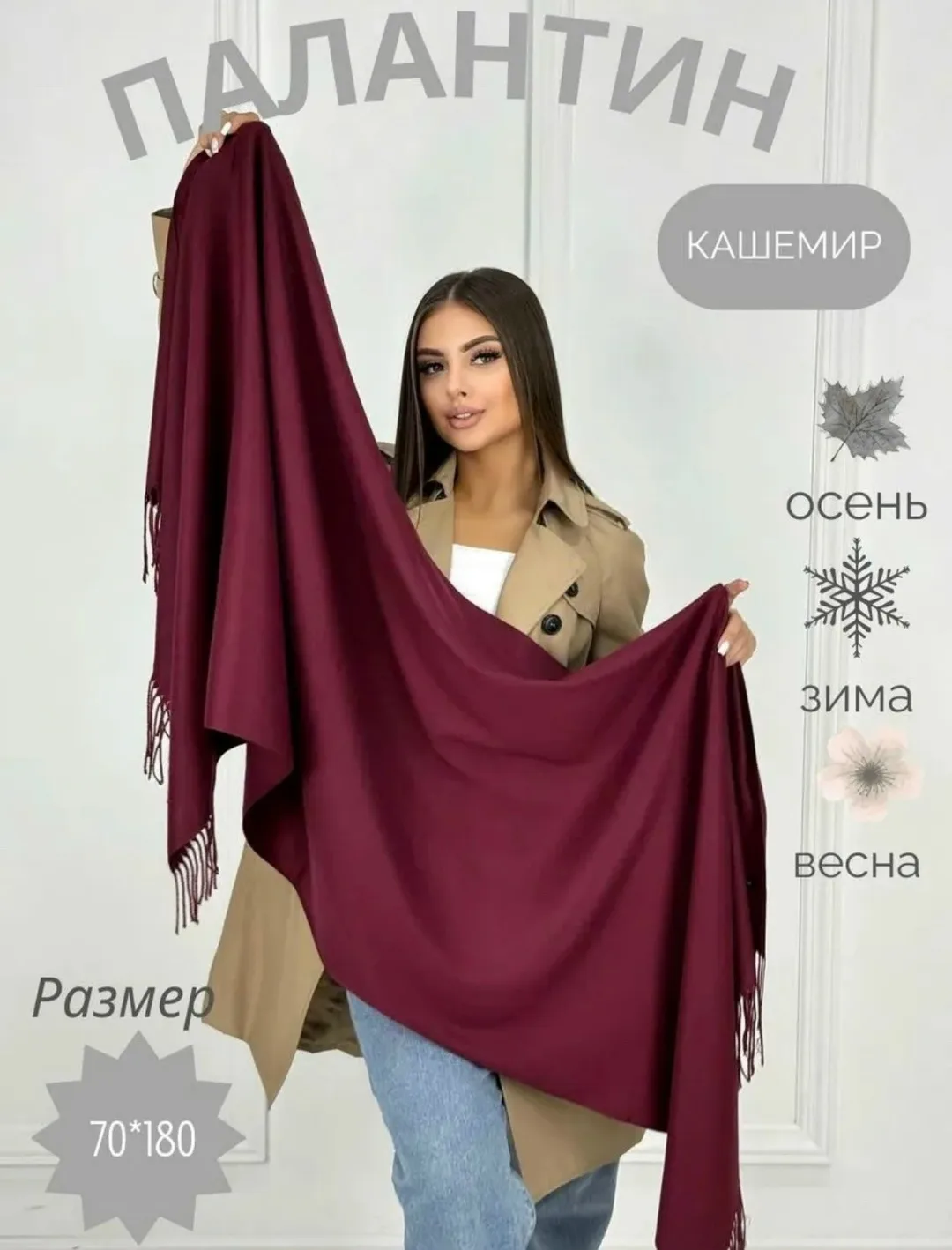 Шарф Magic Trans ПАЛАНТИНОВ — фото 6