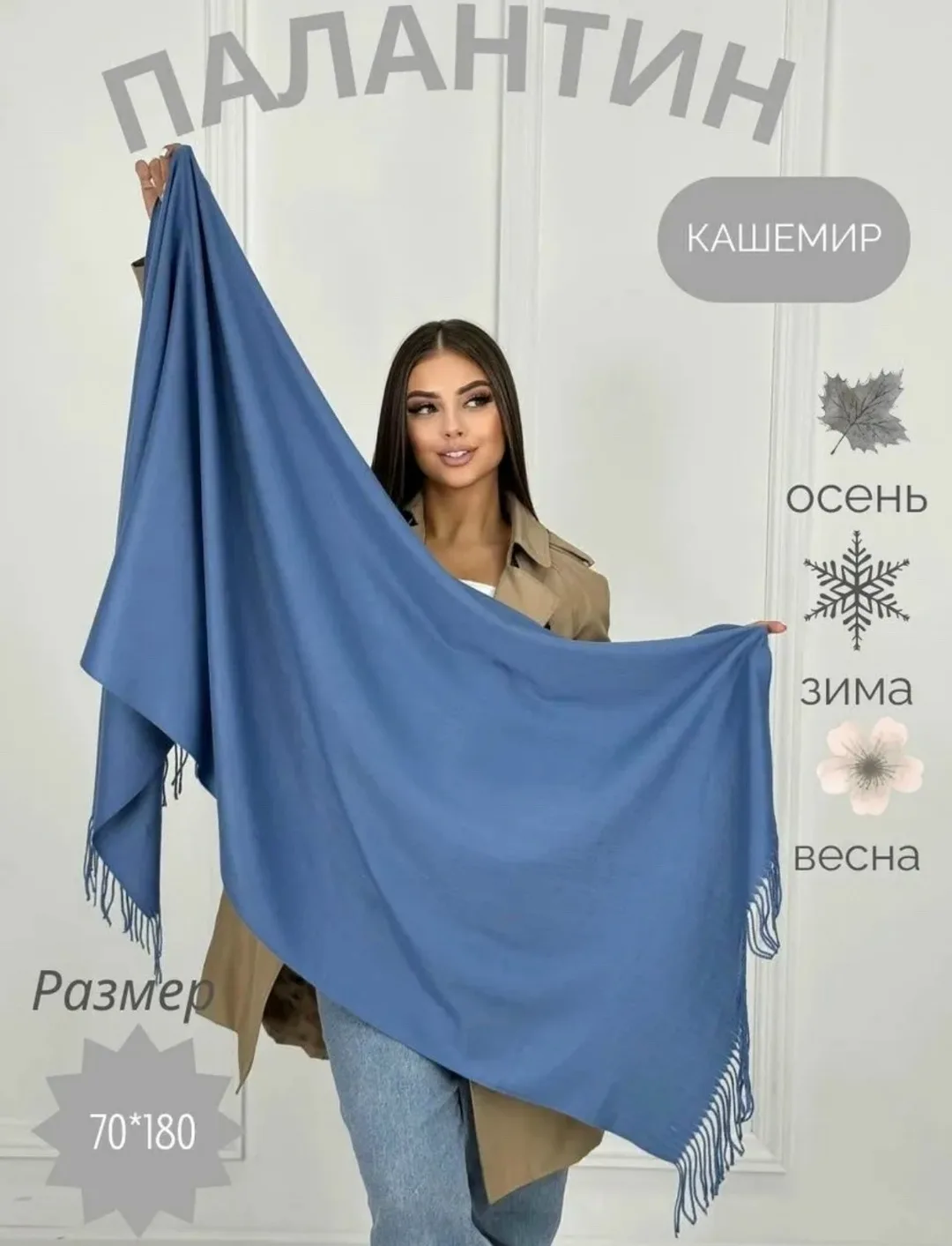 Шарф Magic Trans ПАЛАНТИНОВ — фото 7
