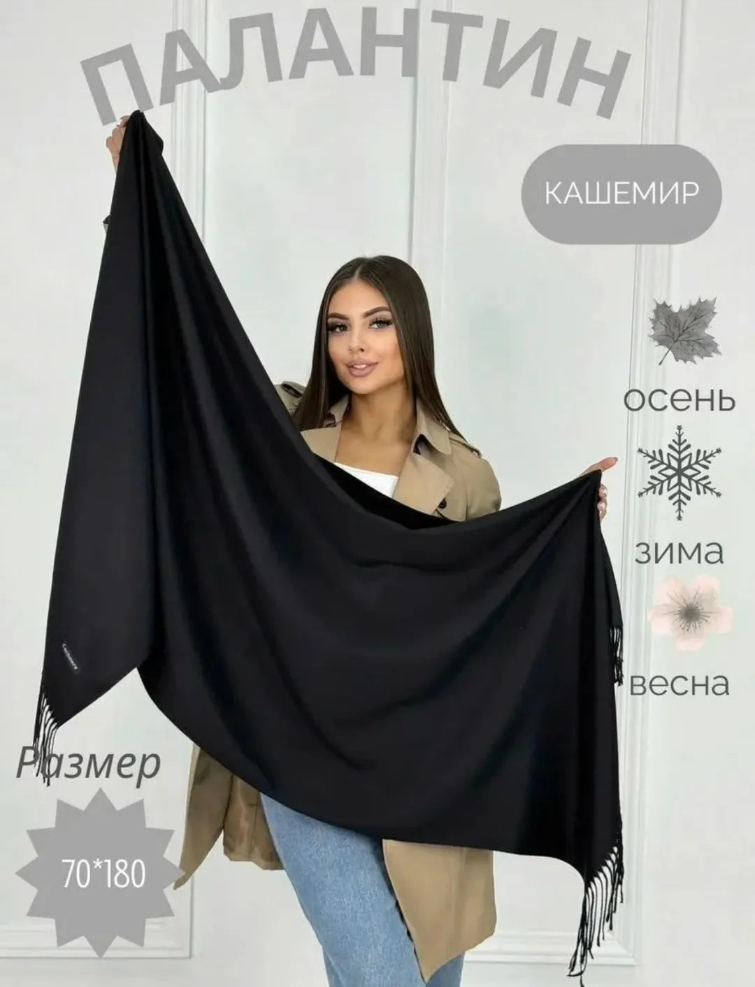 Шарф Magic Trans ПАЛАНТИНОВ — фото 8