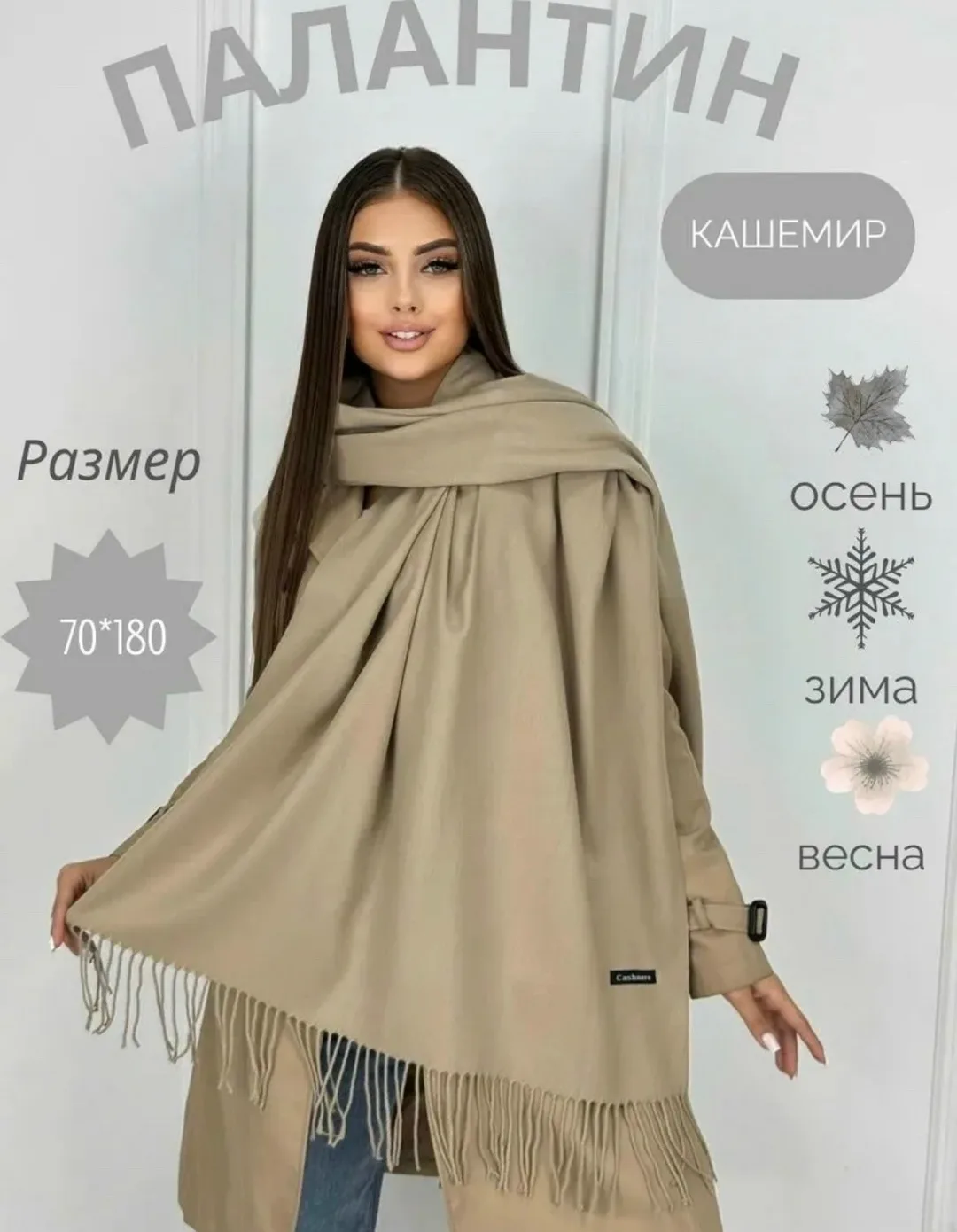 Шарф Magic Trans ПАЛАНТИНОВ — фото 3
