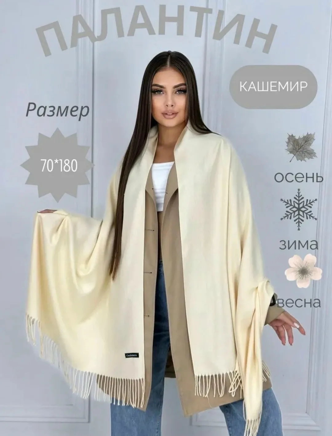 Шарф Magic Trans ПАЛАНТИНОВ — фото 4