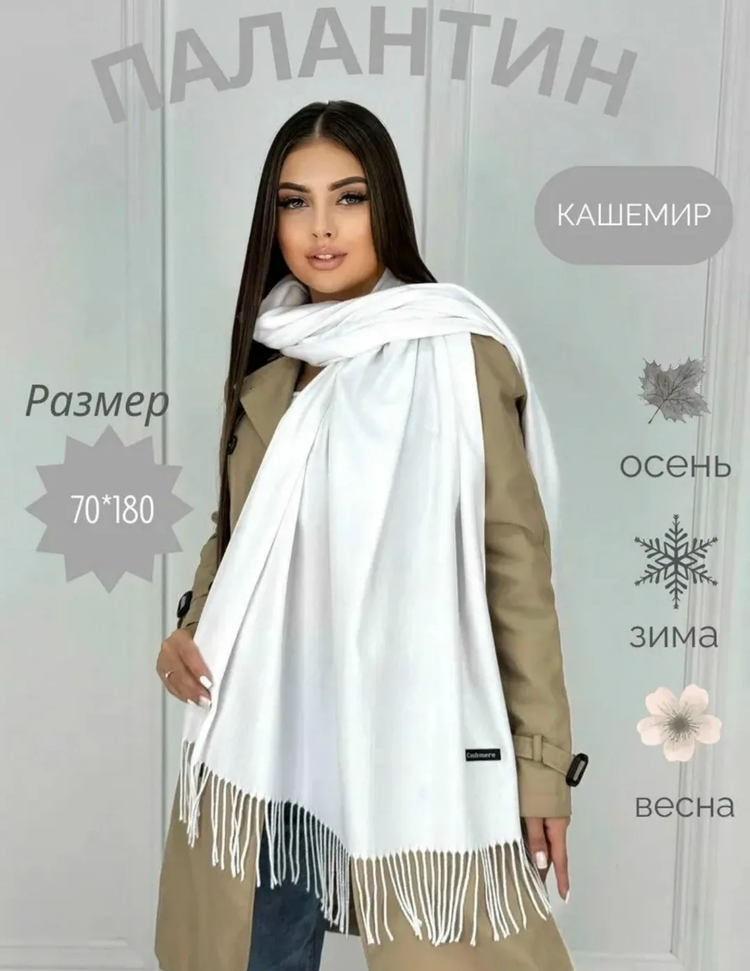 Шарф Magic Trans ПАЛАНТИНОВ — фото 5