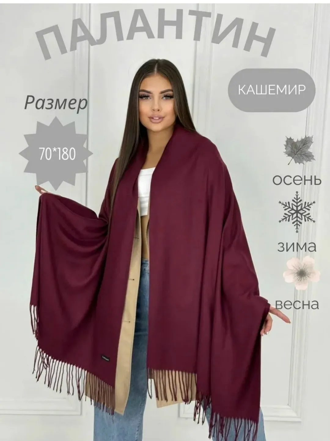 Шарф Magic Trans ПАЛАНТИНОВ — фото 6