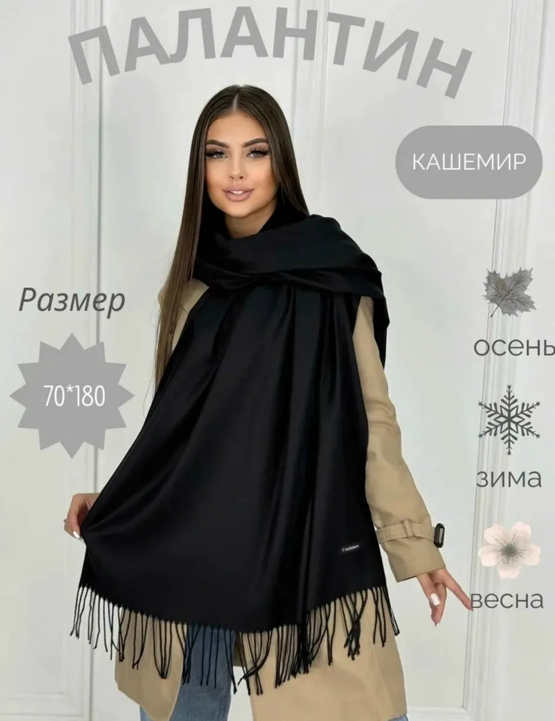 Шарф Magic Trans ПАЛАНТИНОВ — фото 8