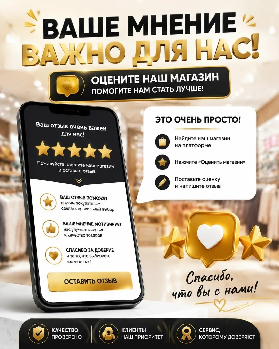 Массажер Нам очень важно мнение — фото 2