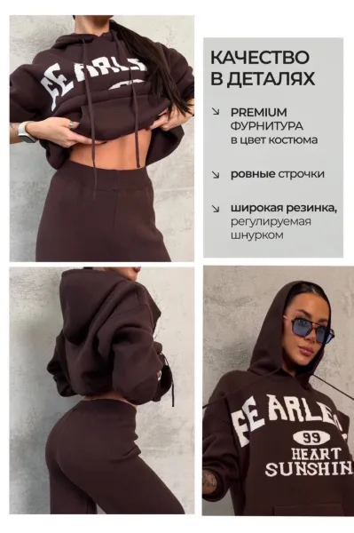 Костюм трикотажный, машинная вязка — фото 2