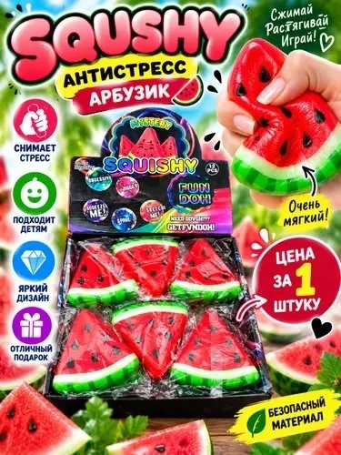 Сквиш-антистресс Долька арбуза — фото 3