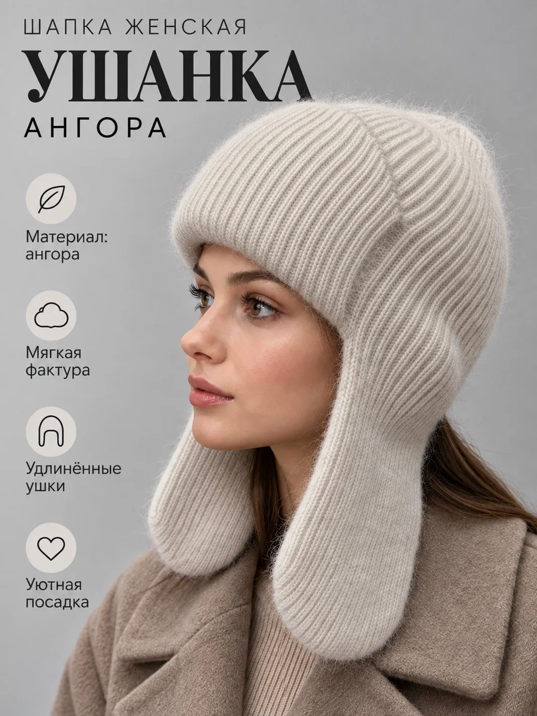 Ушанка женская ангора — фото 7