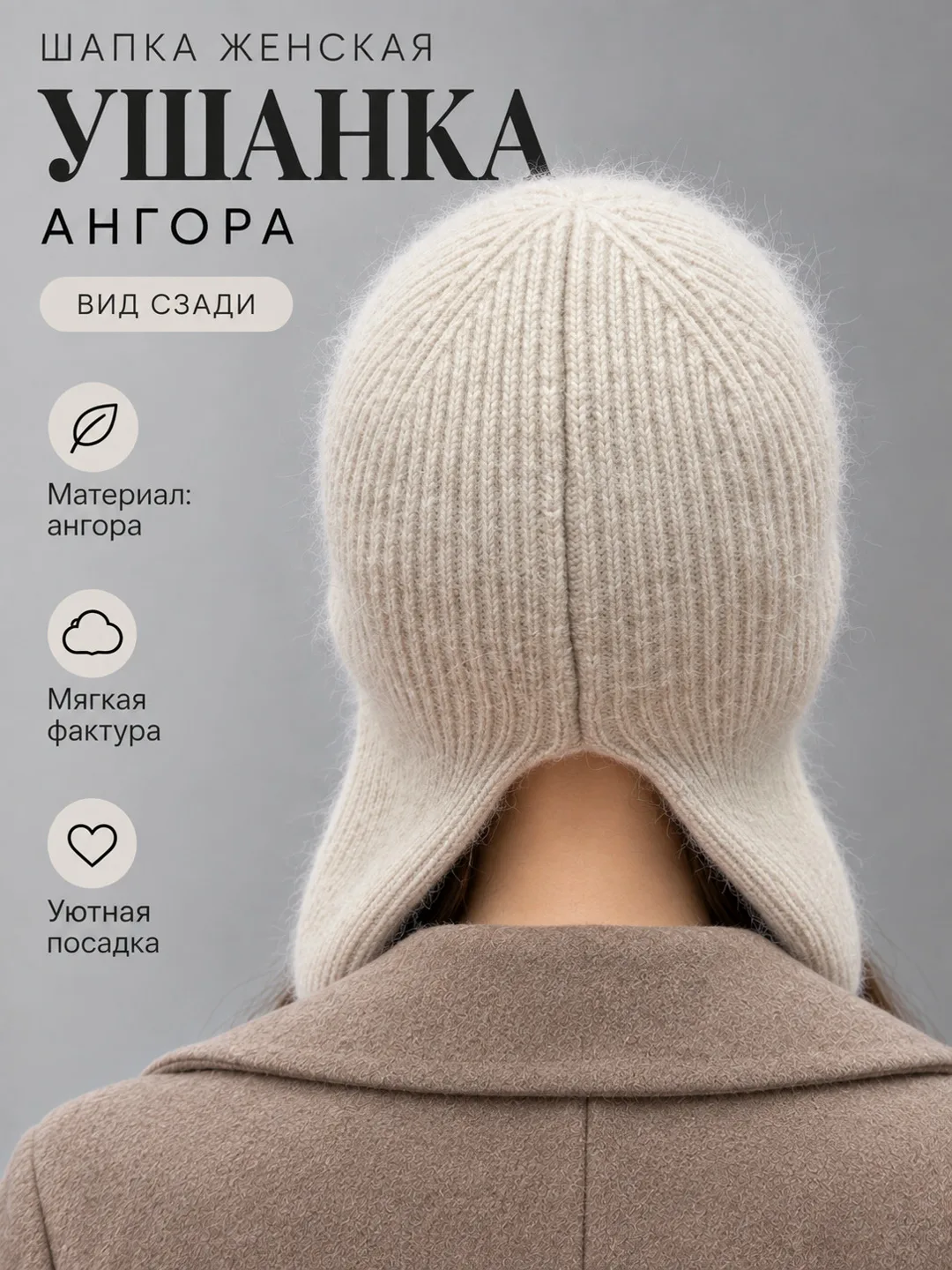 Ушанка женская ангора — фото 8