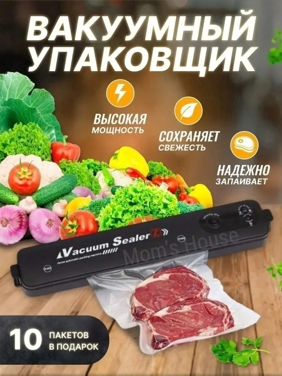 Комплектация вакуумный пакет вакуумные пакеты для продуктов пленка для вакууматоров — фото 1