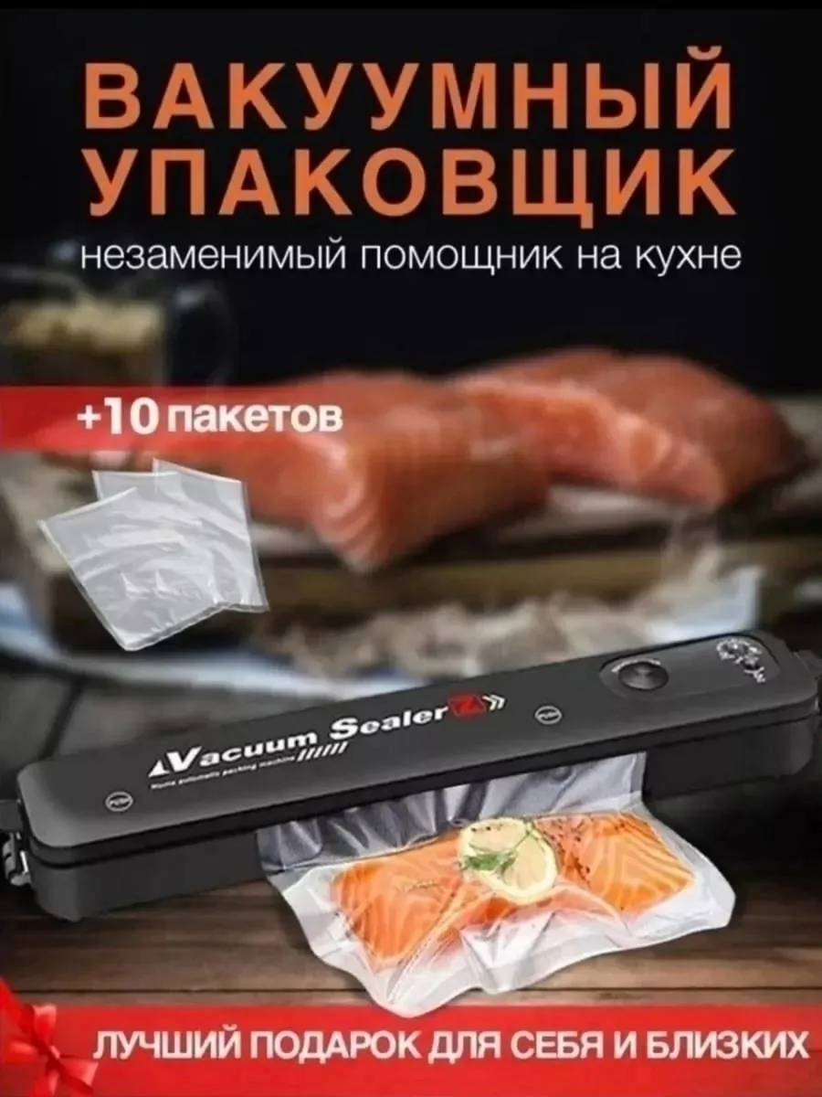 Комплектация вакуумный пакет вакуумные пакеты для продуктов пленка для вакууматоров — фото 3