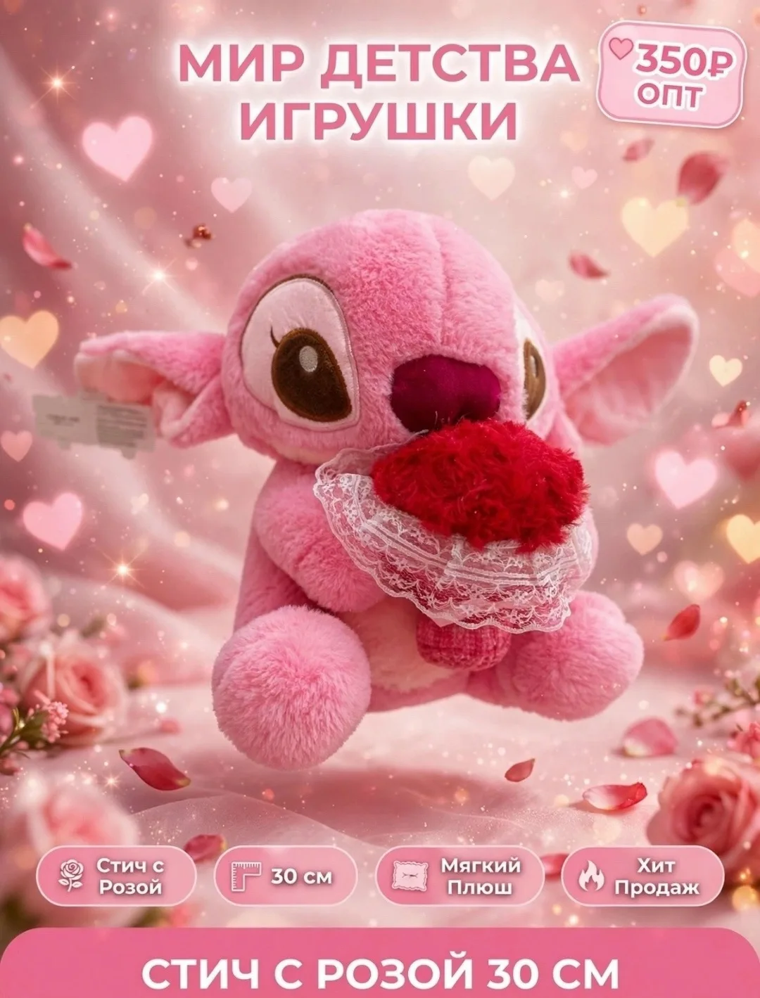 Мягкая плюшевая игрушка — фото 1