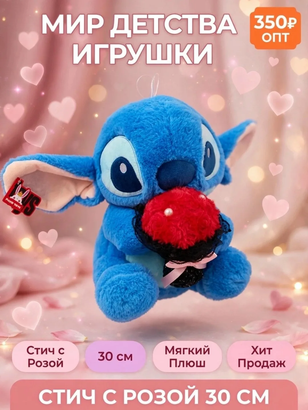 Мягкая плюшевая игрушка — фото 2
