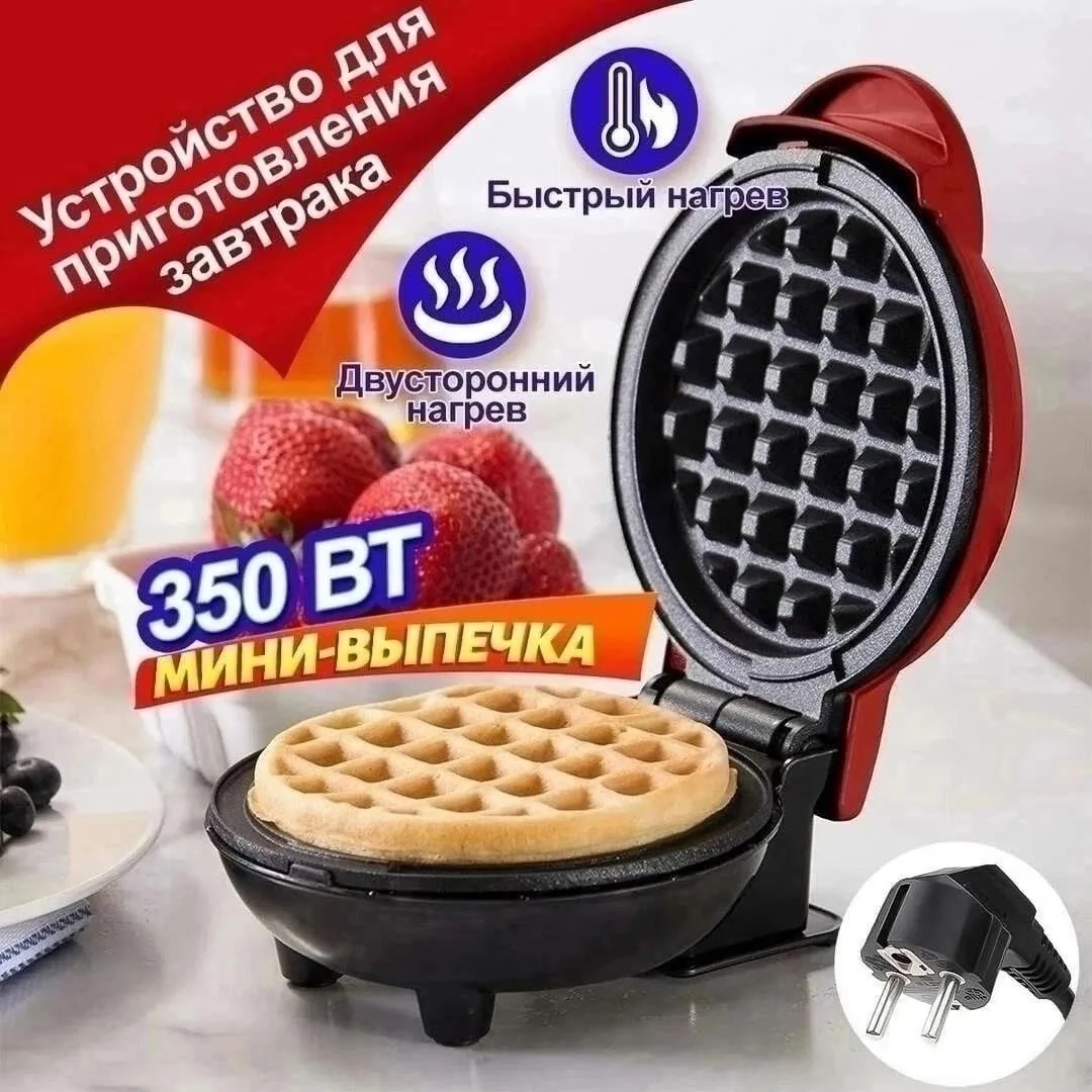 Вафельница мини для венских вафель бутербродница Золотой — фото 3
