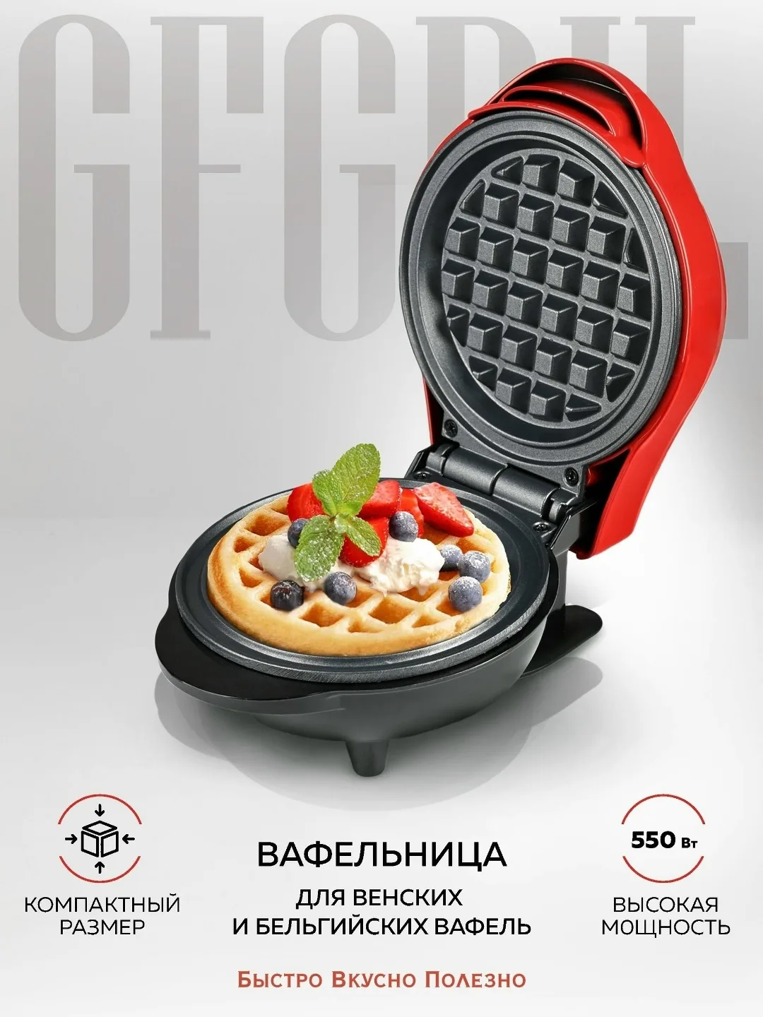 Вафельница мини для венских вафель бутербродница Золотой — фото 4