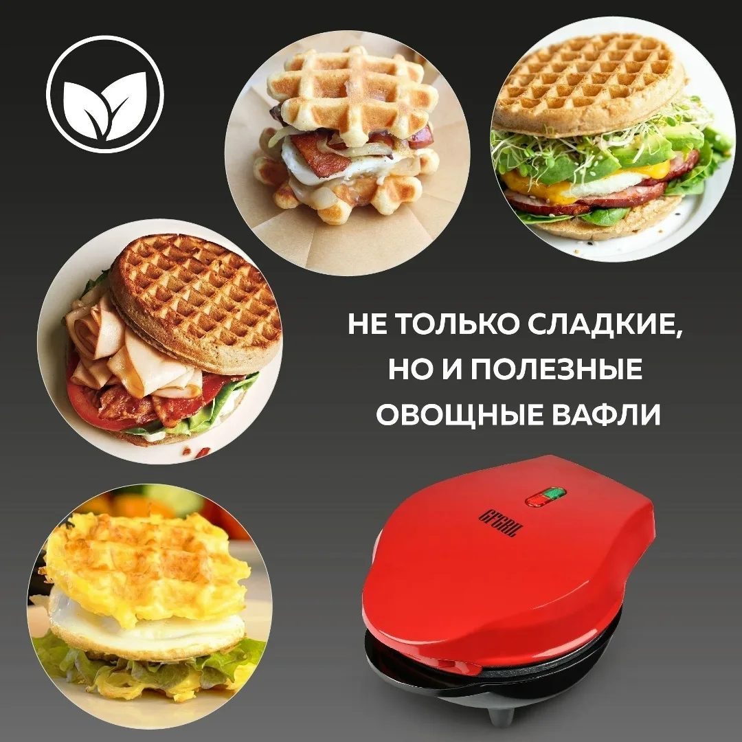 Вафельница мини для венских вафель бутербродница Золотой — фото 5