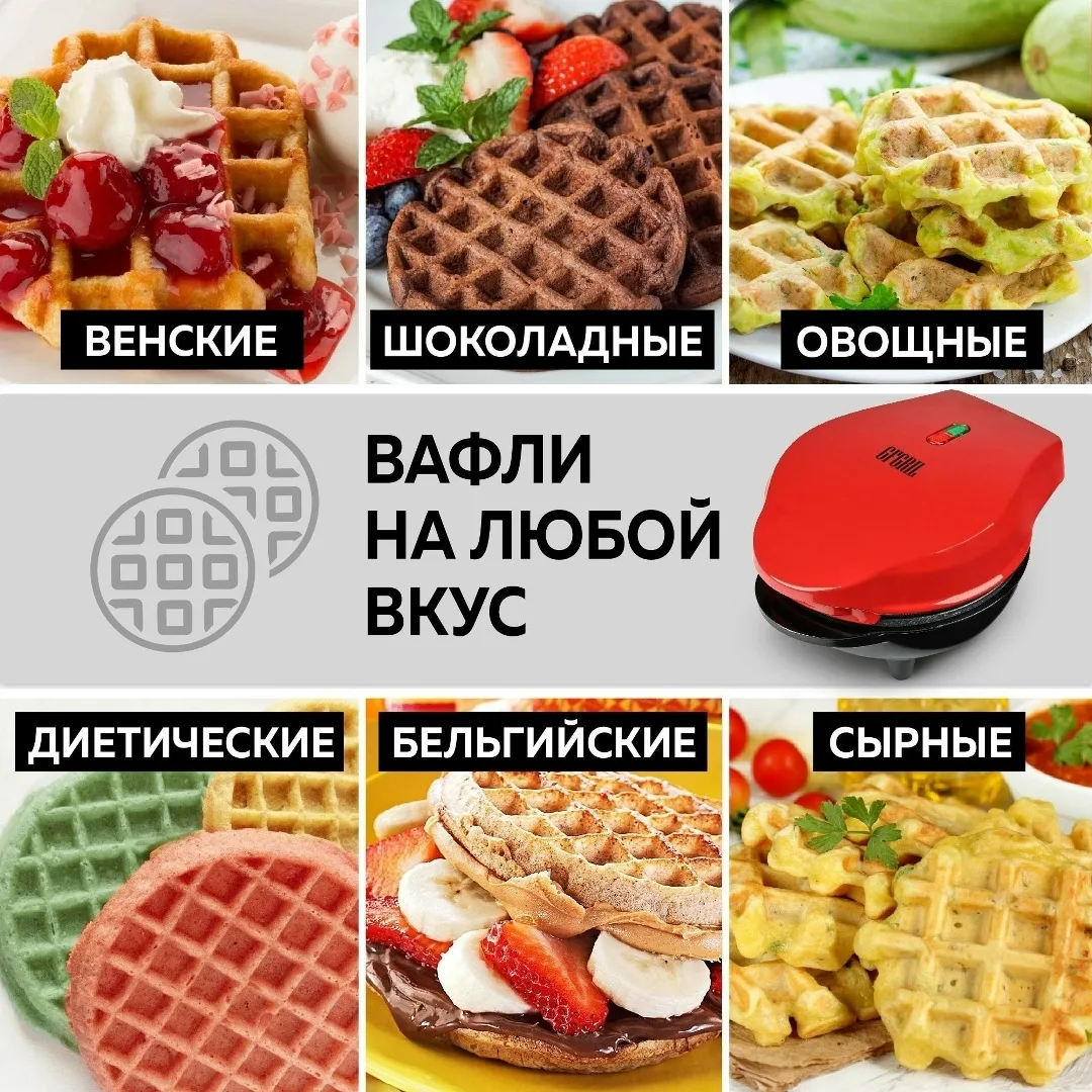 Вафельница мини для венских вафель бутербродница Золотой — фото 7