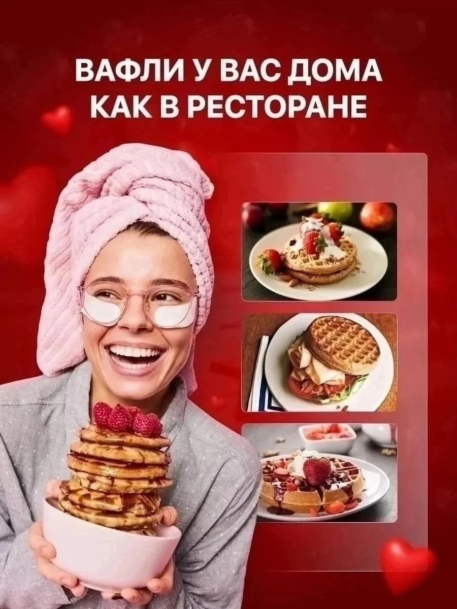 Вафельница мини для венских вафель бутербродница Золотой — фото 10