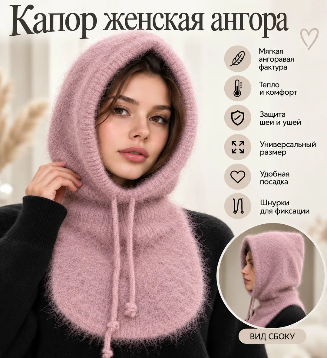 Модный капор из смеси акрила — фото 5