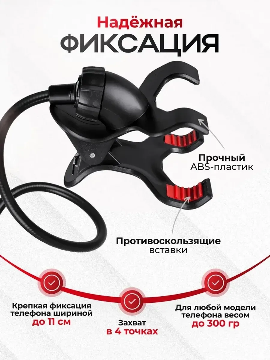 Держатель для телефона гибкий на прищепке, подставка для телефон — фото 2