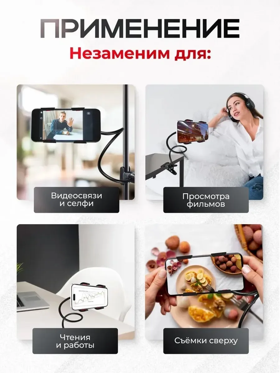 Держатель для телефона гибкий на прищепке, подставка для телефон — фото 5
