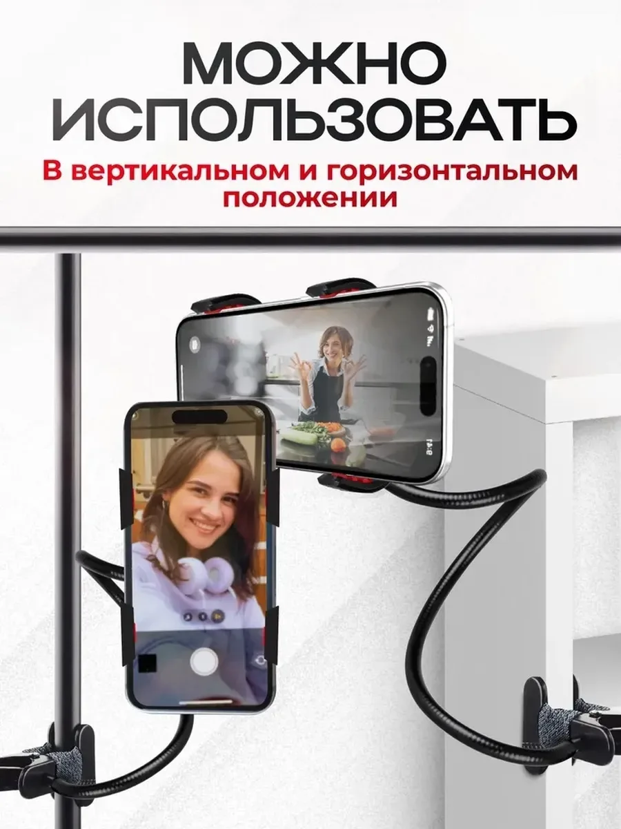 Держатель для телефона гибкий на прищепке, подставка для телефон — фото 6