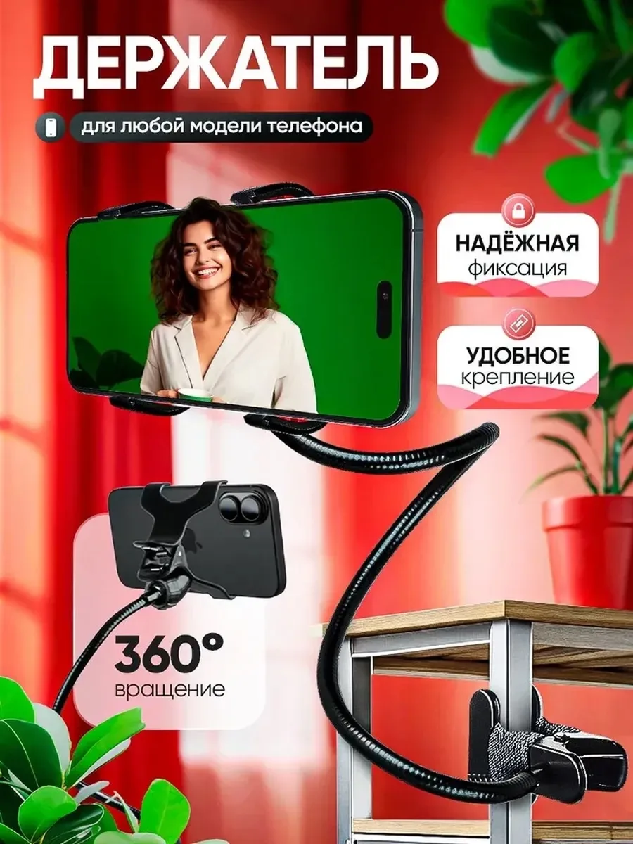 Держатель для телефона гибкий на прищепке, подставка для телефон — фото 7