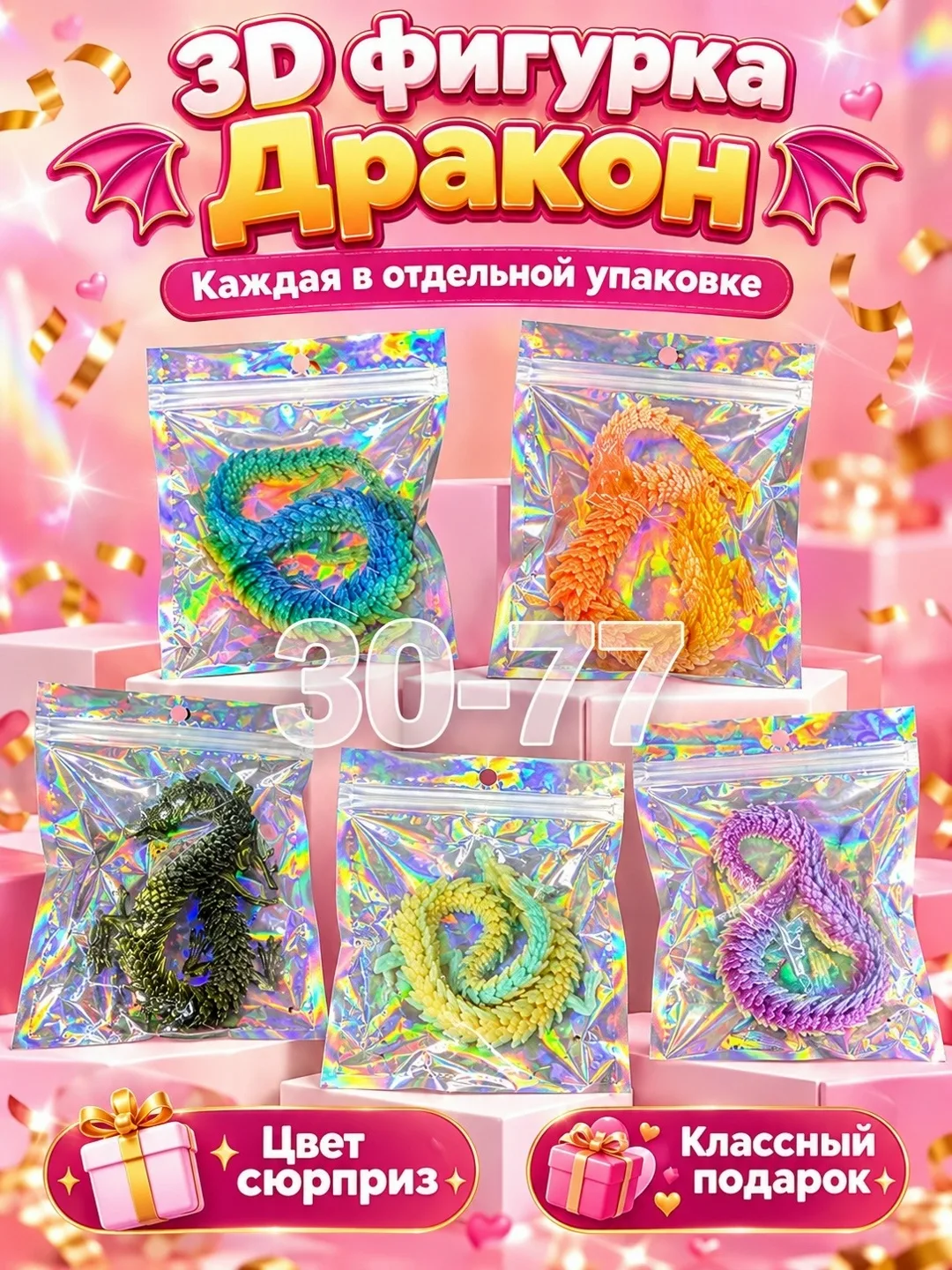 3D фигурки Дракона — фото 3