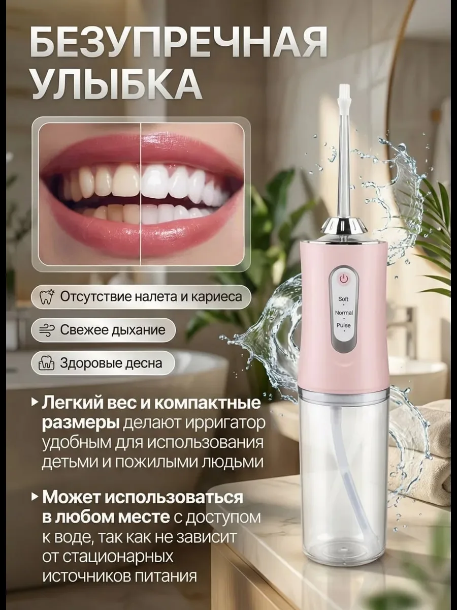 Ирригатор для зубов — фото 5