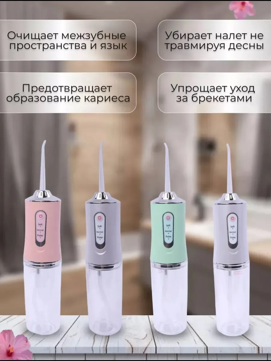 Ирригатор для зубов — фото 7