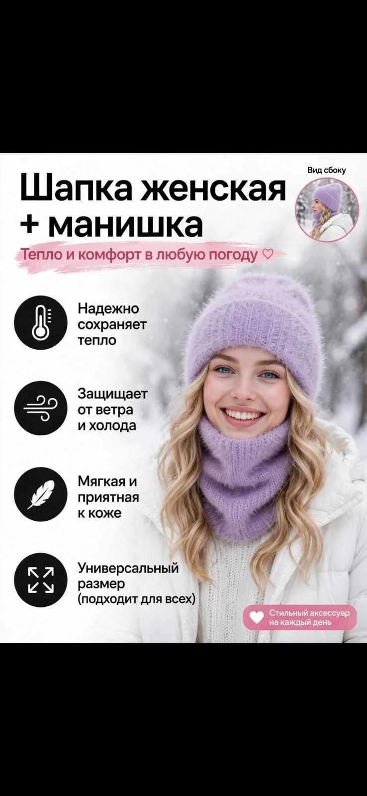Шапка+манежка двойка Ангора — фото 5