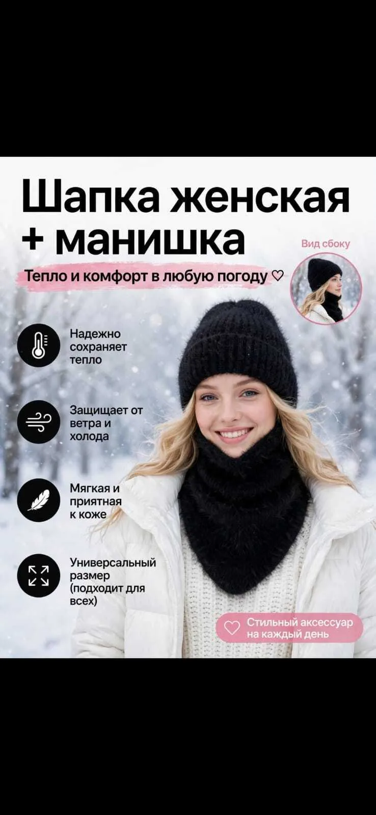 Шапка+манежка двойка Ангора — фото 6