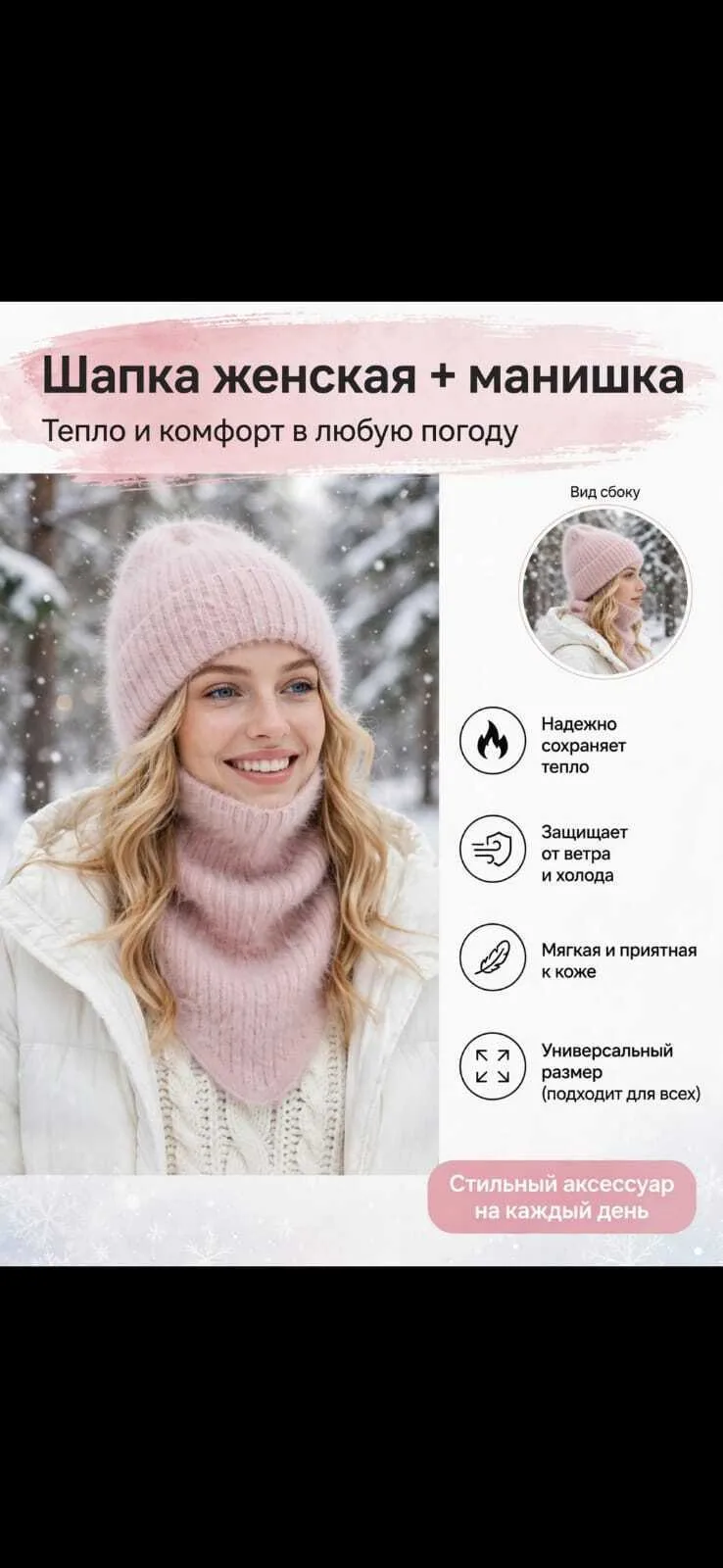 Шапка+манежка двойка Ангора — фото 7