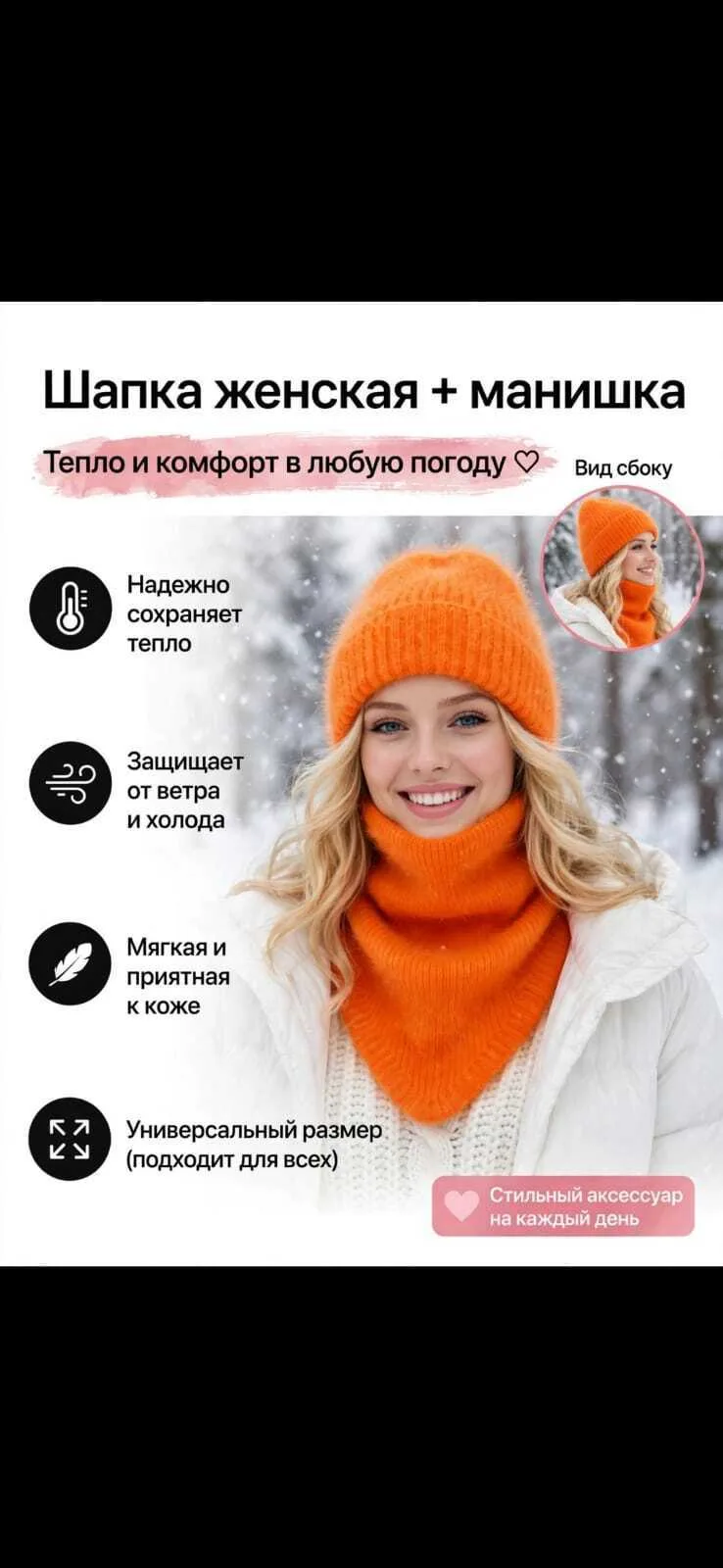 Шапка+манежка двойка Ангора — фото 8