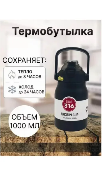 Максимальное удобство: В комплекте идет трубочка (удобно пить на ходу!) и надежная ручка для переноски — фото 1