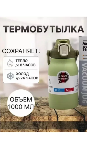Максимальное удобство: В комплекте идет трубочка (удобно пить на ходу!) и надежная ручка для переноски — фото 2
