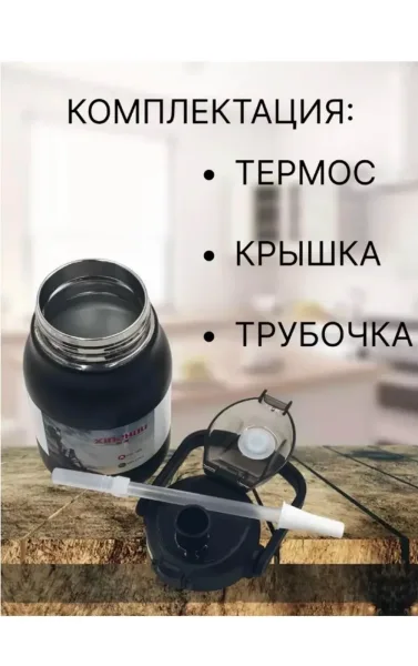 Максимальное удобство: В комплекте идет трубочка (удобно пить на ходу!) и надежная ручка для переноски — фото 3