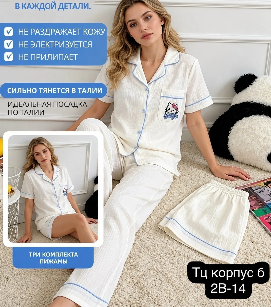 Пижама тройка хлопок — фото 1