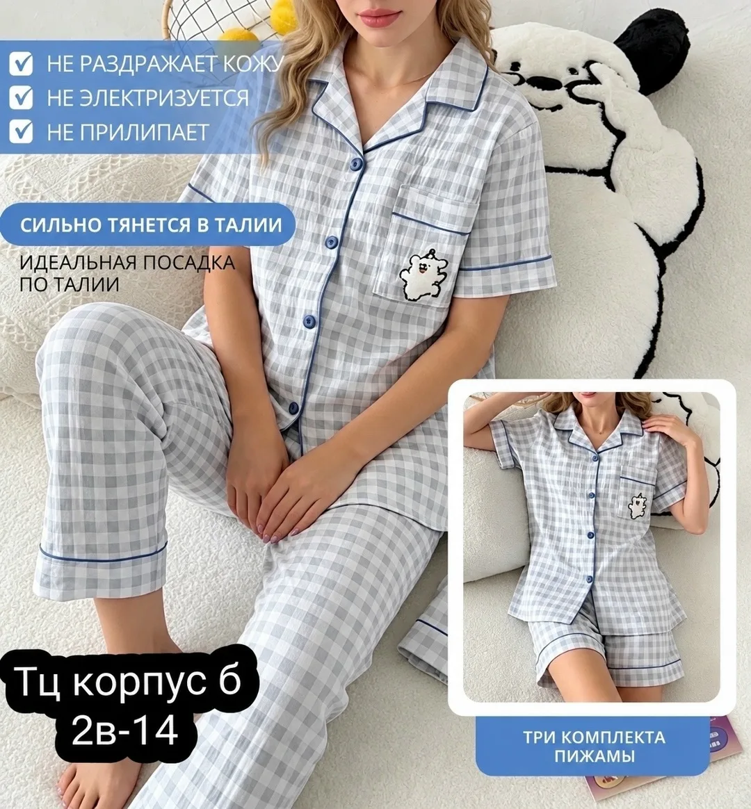 Пижама тройка хлопок — фото 2