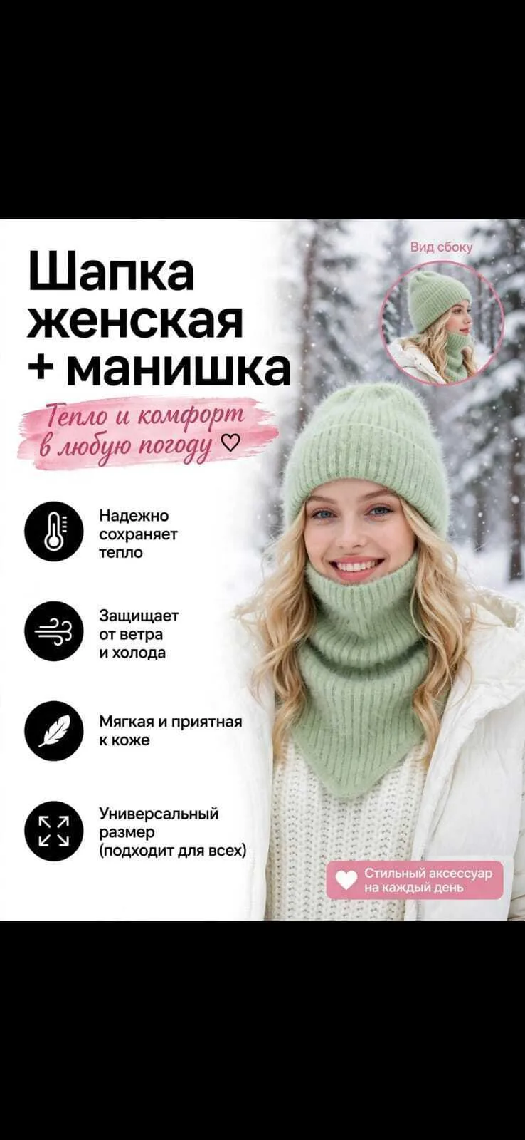 Шапка+манежка Ангора пушистая женская — фото 2