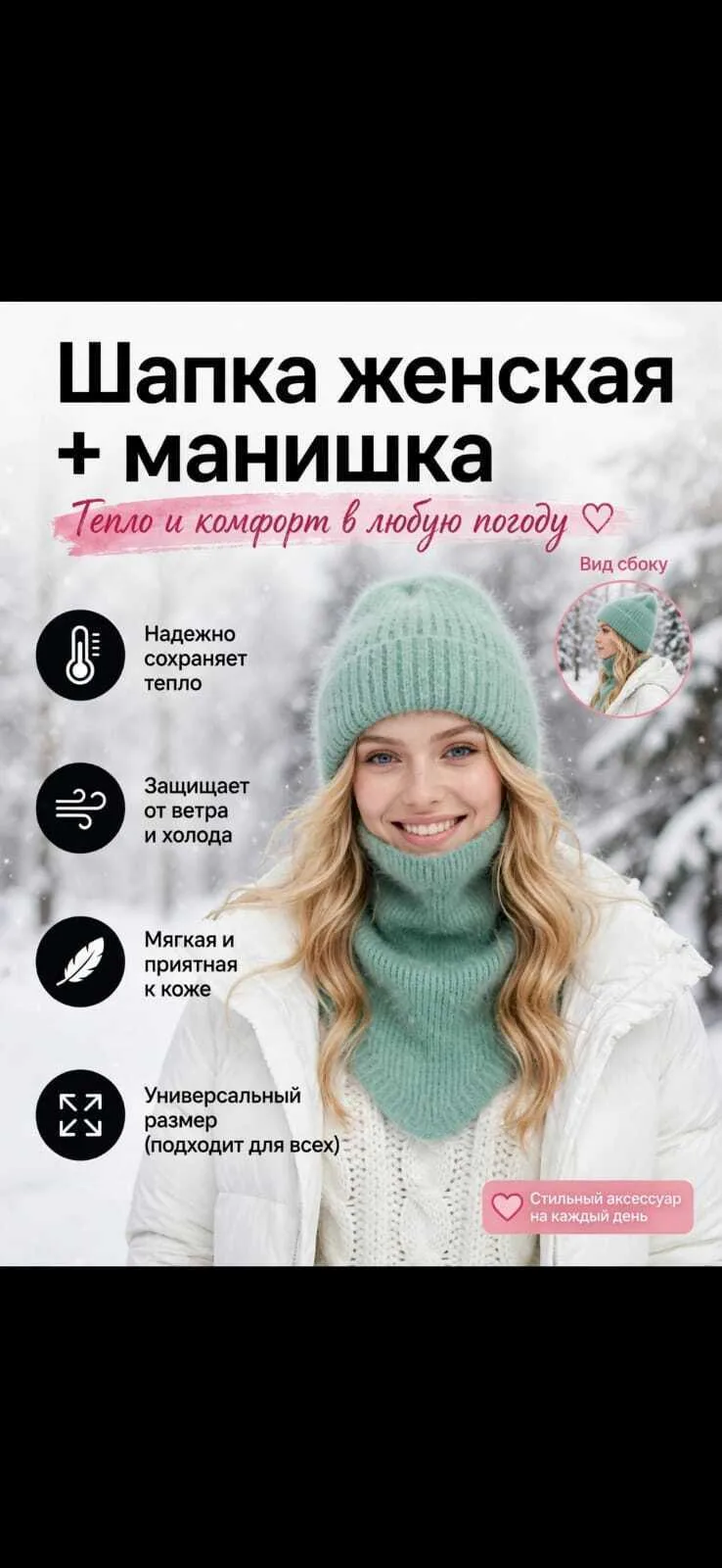 Шапка+манежка Ангора пушистая женская — фото 4